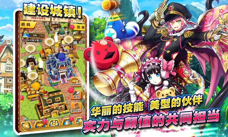 白猫计划-天空之城4