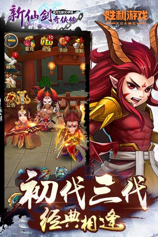 新仙剑奇侠传  2