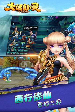 大话仙灵 2