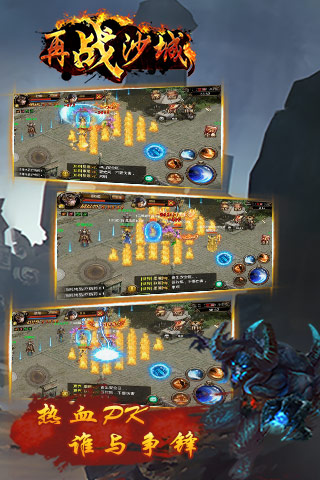 再战沙城 5