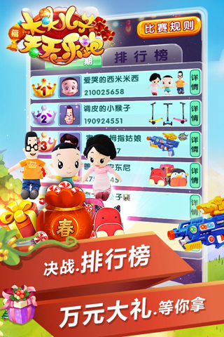 大头儿子天天乐跑3