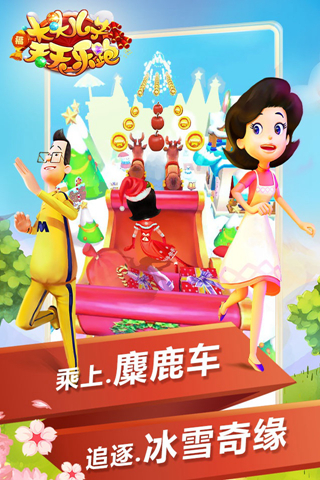 大头儿子天天乐跑5