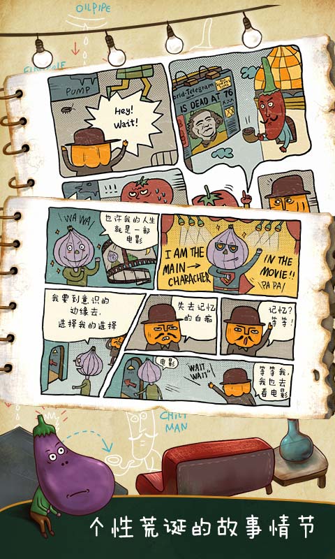 南瓜先生大冒险3