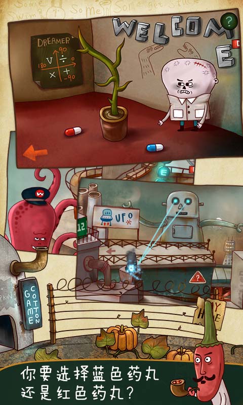 南瓜先生大冒险4