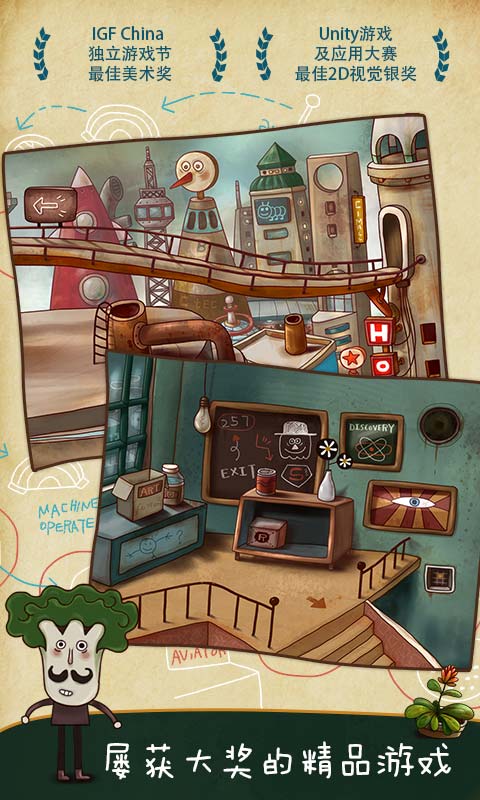 南瓜先生大冒险5