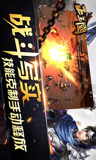 问鼎天下（正三国） 2