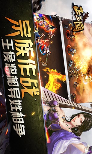 问鼎天下（正三国） 5