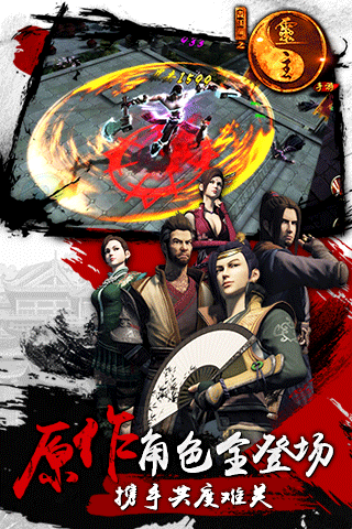 画江湖之灵主 4