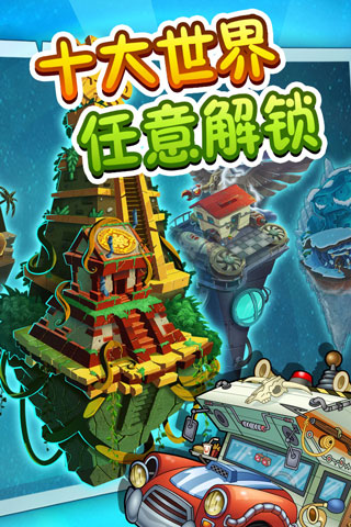 植物大战僵尸2高清版2