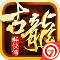 古龙群侠传 v2.74