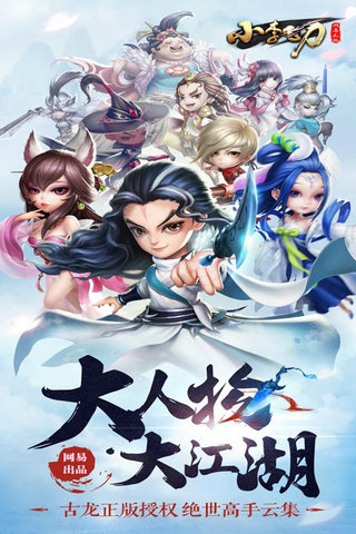 小李飞刀手游 2