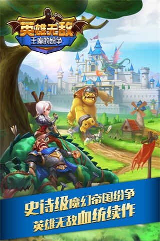 英雄无敌王座的纷争1