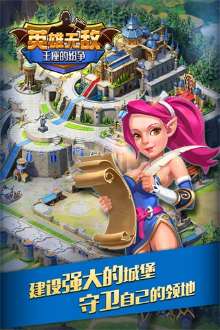 英雄无敌王座的纷争2