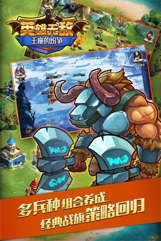 英雄无敌王座的纷争3