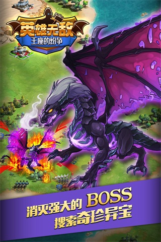 英雄无敌王座的纷争4