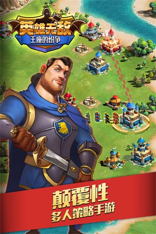 英雄无敌王座的纷争5