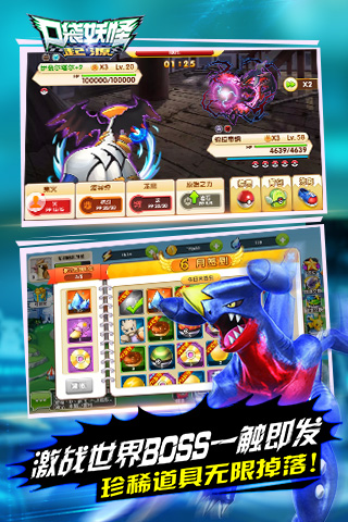 口袋妖怪起源  2