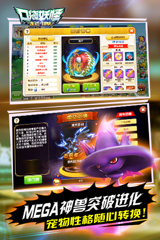 口袋妖怪起源  3