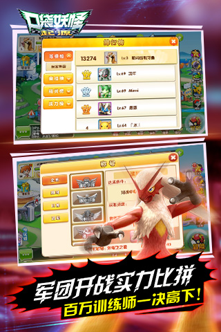 口袋妖怪起源  4