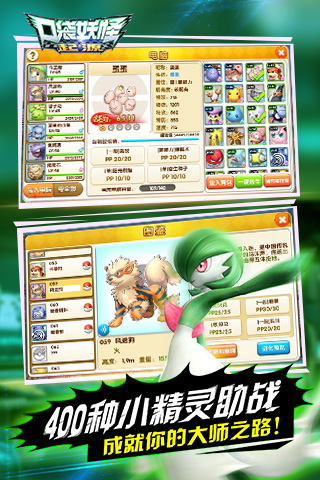 口袋妖怪起源  5