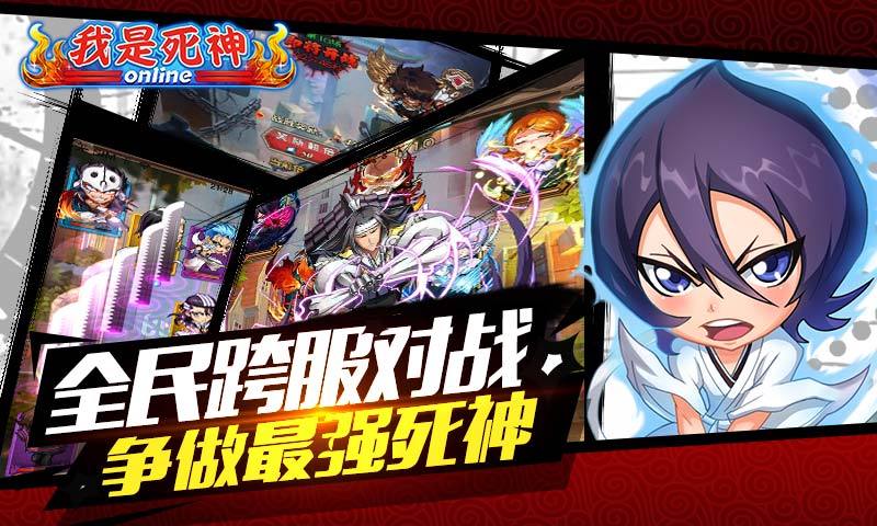 我是死神-红卡觉醒3