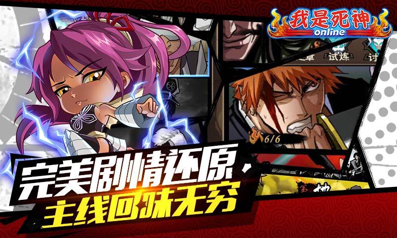 我是死神-红卡觉醒5