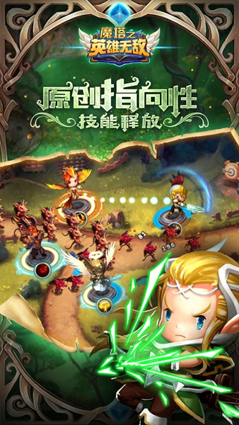 魔塔之英雄无敌4