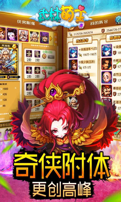 比武招亲-三周年2