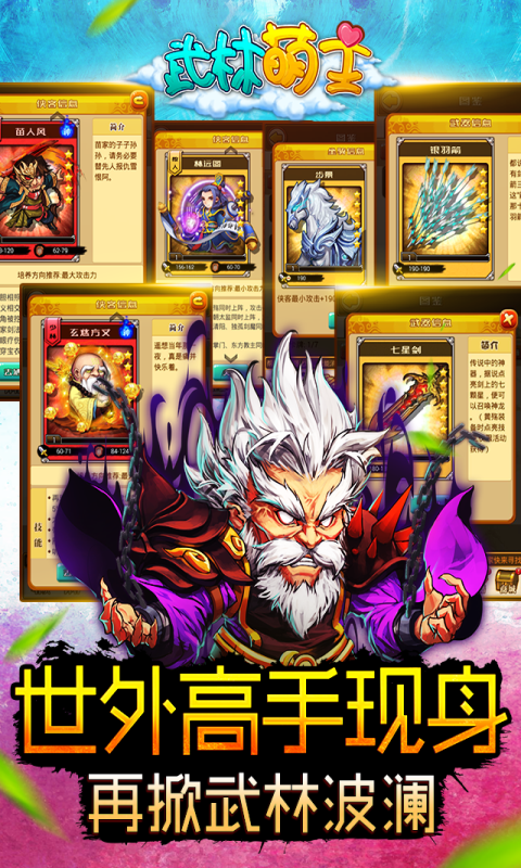 比武招亲-三周年4