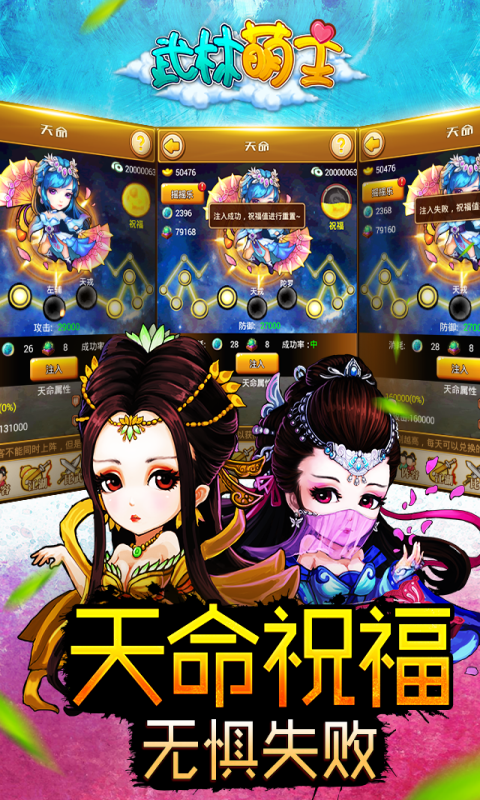 比武招亲-三周年5