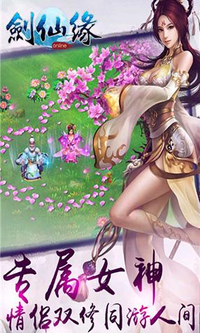 仙魂（原名剑仙缘）1