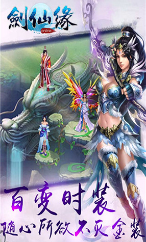 仙魂（原名剑仙缘）4