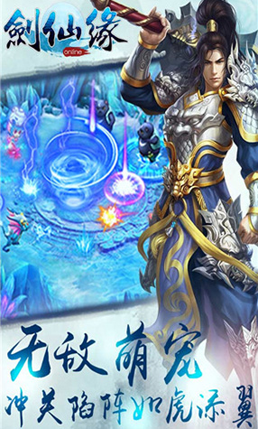 仙魂（原名剑仙缘）5