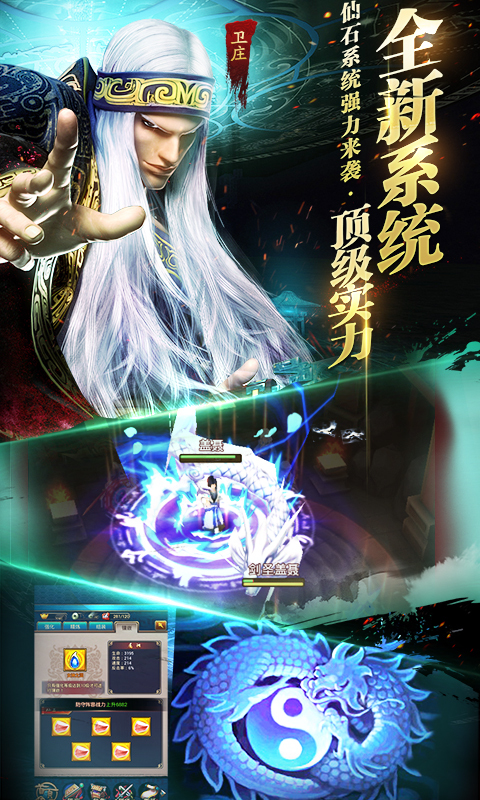 秦时明月2(3D版)-跨服战新版2