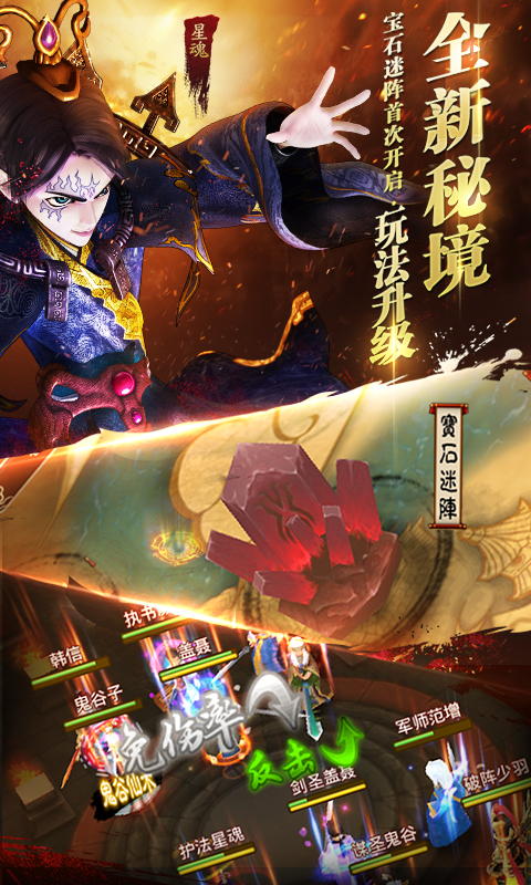 秦时明月2(3D版)-跨服战新版3