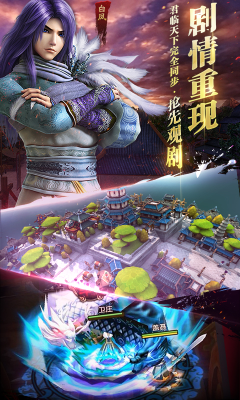 秦时明月2(3D版)-跨服战新版4