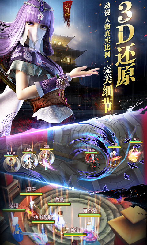 秦时明月2(3D版)-跨服战新版5