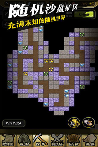冒险与挖矿 4