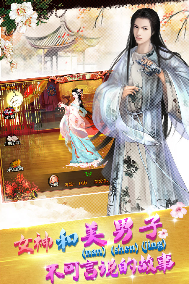 宫廷风云-唯美穿越3