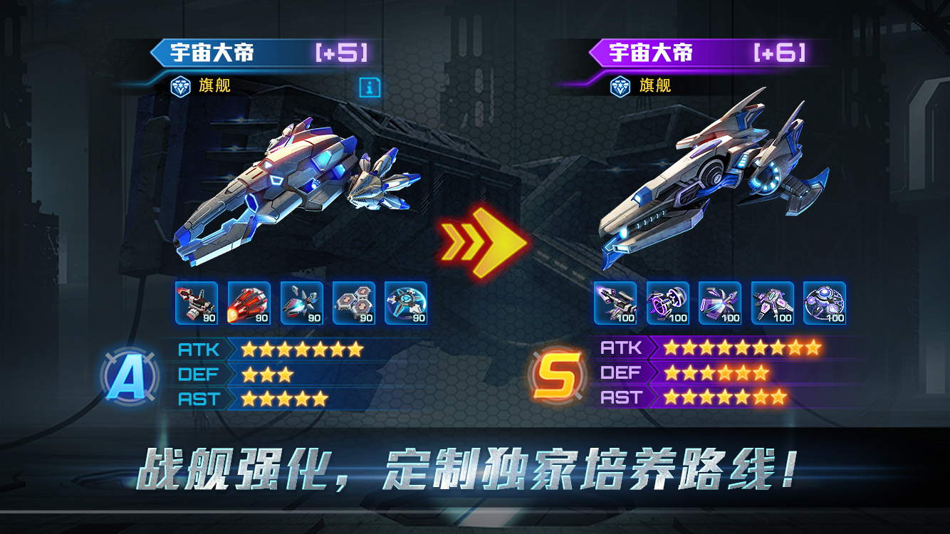 太空堡垒:超时空舰队5