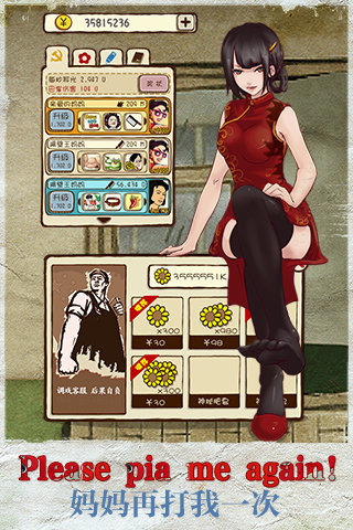 妈妈再打我一次 1