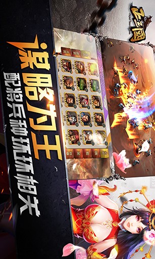 问鼎天下（正三国） 4