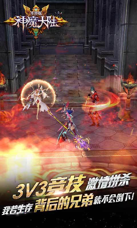 神魔大陆(全民攻城) 5