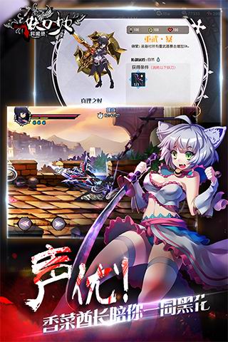 妖刀少女异闻录 2