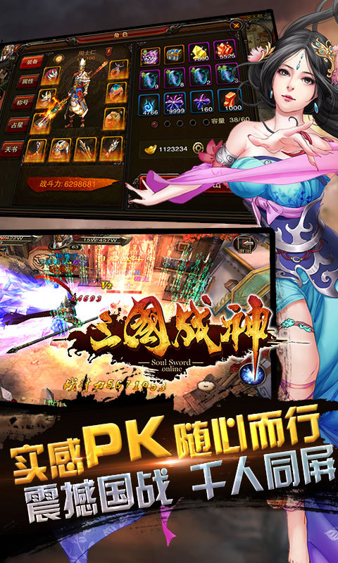 三国战神-4月新版 3