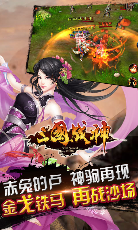 三国战神-4月新版 4