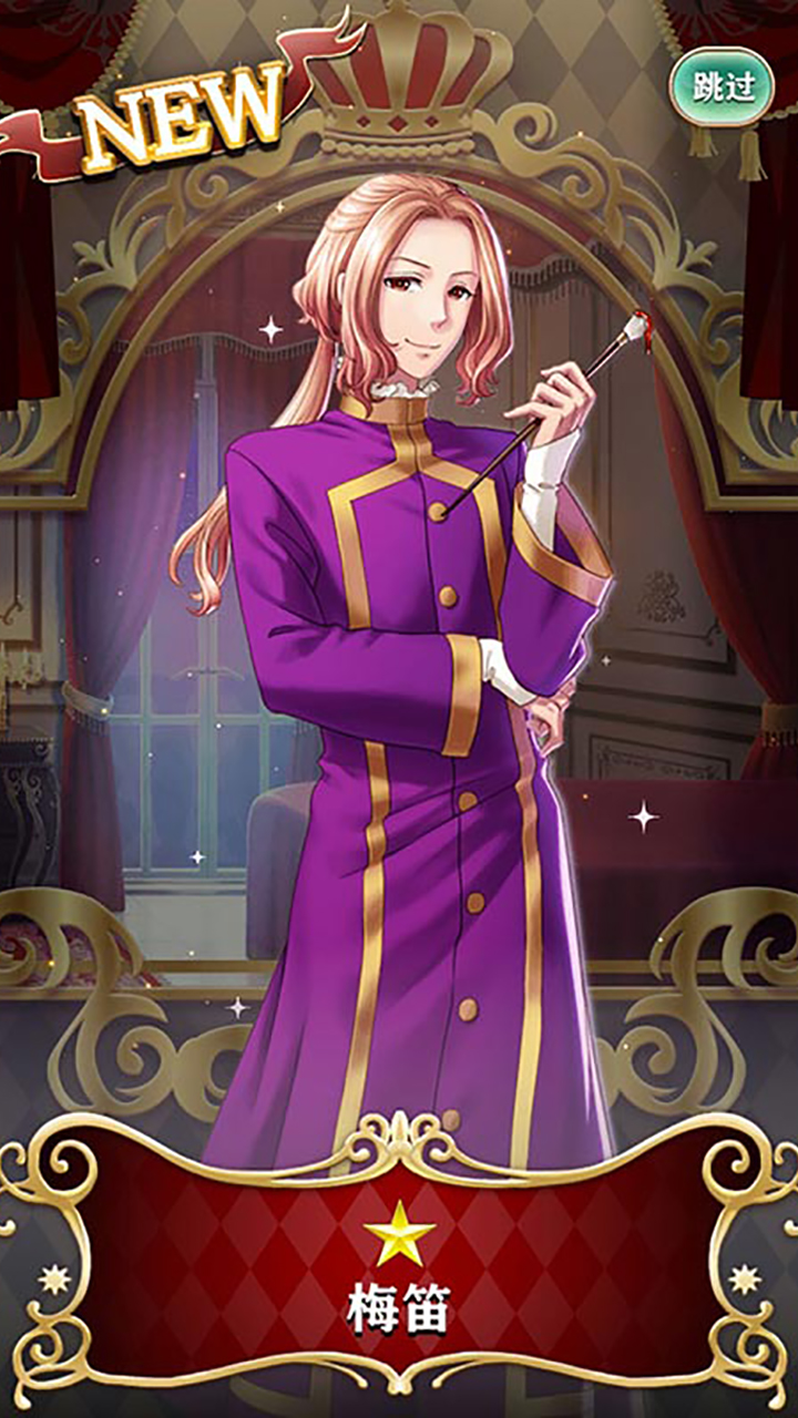 梦王国与沉睡的100王子 3