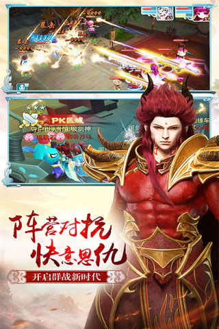 仙剑奇侠传3D回合   2