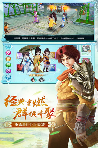 仙剑奇侠传3D回合   4