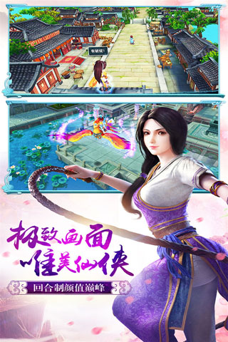 仙剑奇侠传3D回合   5